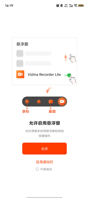 Vidma屏幕录制App最新版(Vidma Recorder Lite) Vidma屏幕录制App最新版(Vidma Recorder Lite)