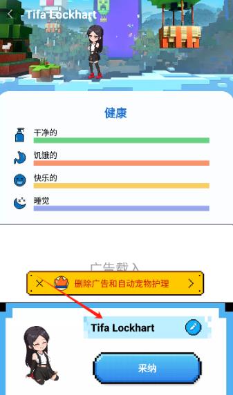 Pixel Shimeji���躺����