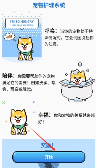 Pixel Shimeji���躺����