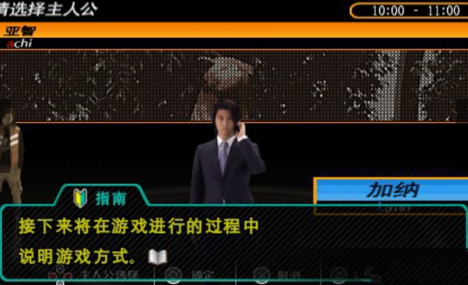 428:被封锁的涉谷428: Shibuya Scramble PC版 428:被封锁的涉谷428: Shibuya Scramble PC版