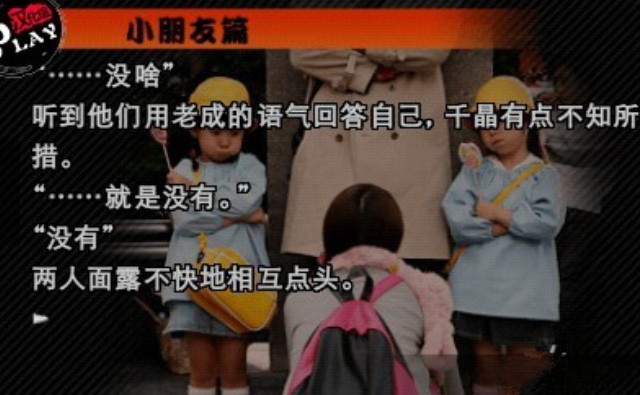 428:被封锁的涉谷428: Shibuya Scramble PC版 428:被封锁的涉谷428: Shibuya Scramble PC版