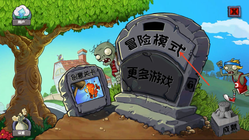 ֲ���ս��ʬ������(PVZWM)