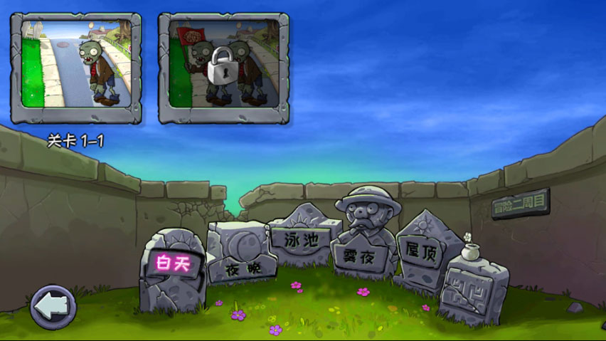 ֲ���ս��ʬ������(PVZWM)