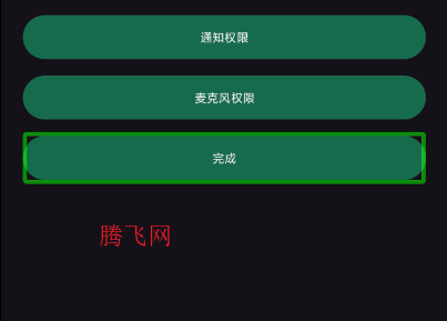 һ��¼�ư�׿��One Recorder