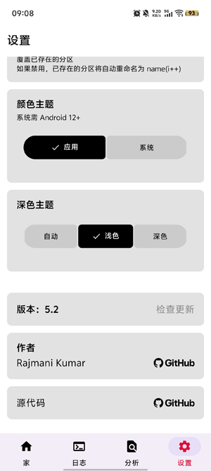 Payload Dumper安卓版 Payload Dumper安卓版