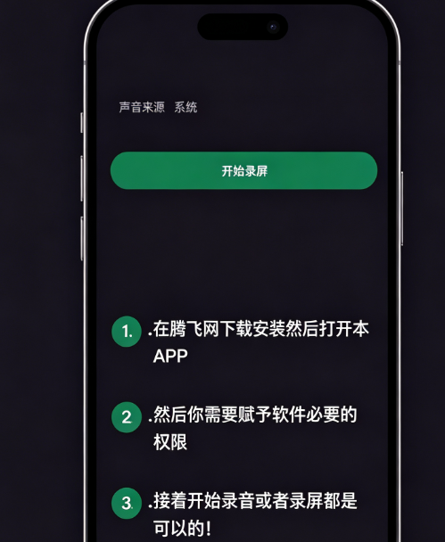 һ��¼�ư�׿��One Recorder