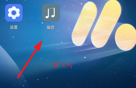 磁音手表版app 磁音手表版app