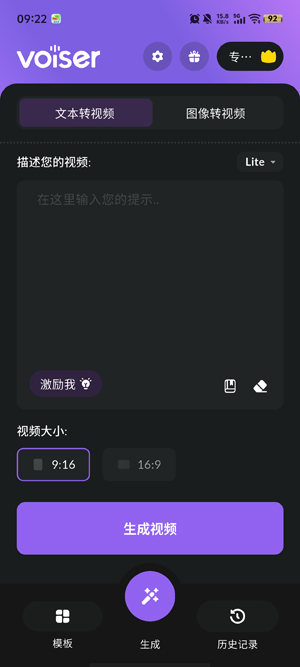 Voiser AI最新版本 Voiser AI最新版本