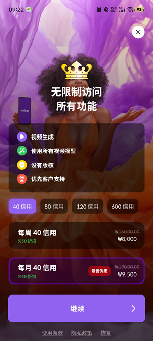 Voiser AI最新版本 Voiser AI最新版本