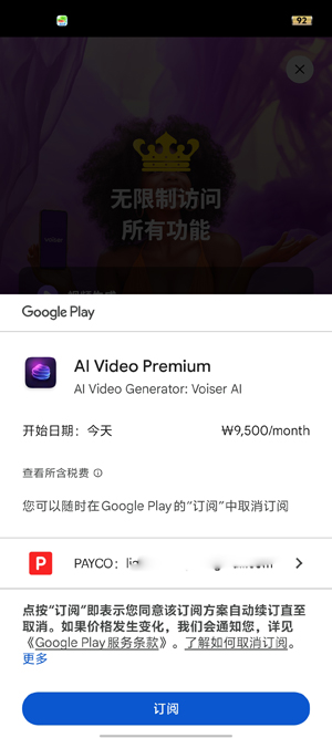 Voiser AI最新版本 Voiser AI最新版本