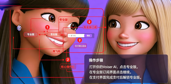 Voiser AI最新版本(AI Video) Voiser AI最新版本(AI Video)