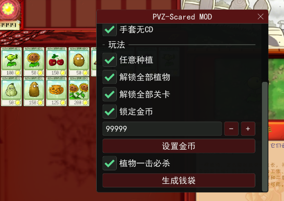 ֲ���ս��ʬ�ֲ������ò˵���