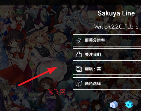 �������Sakuya Line���ư�