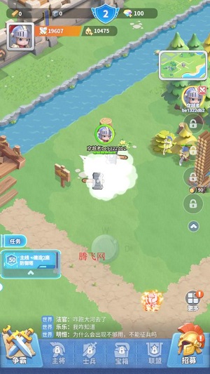 小兵打天下 小兵打天下