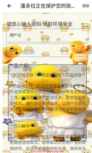 奶龙公益端口app最新版 奶龙公益端口app最新版