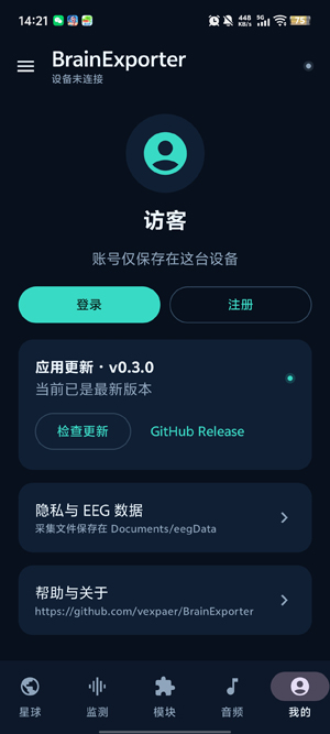 BrainExporter安卓版 BrainExporter安卓版