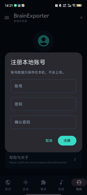 BrainExporter安卓版 BrainExporter安卓版