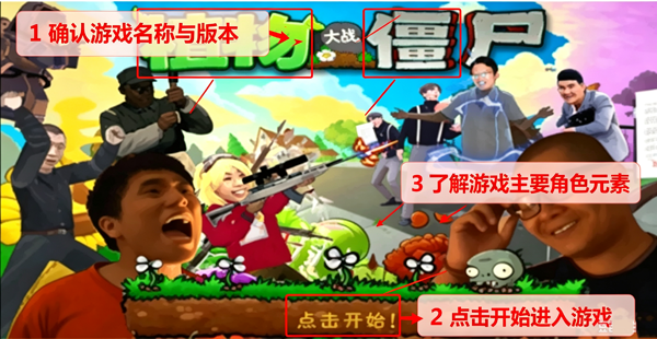 植物大战僵尸鬼畜全明星版(鬼畜全明星PVZ) 植物大战僵尸鬼畜全明星版(鬼畜全明星PVZ)