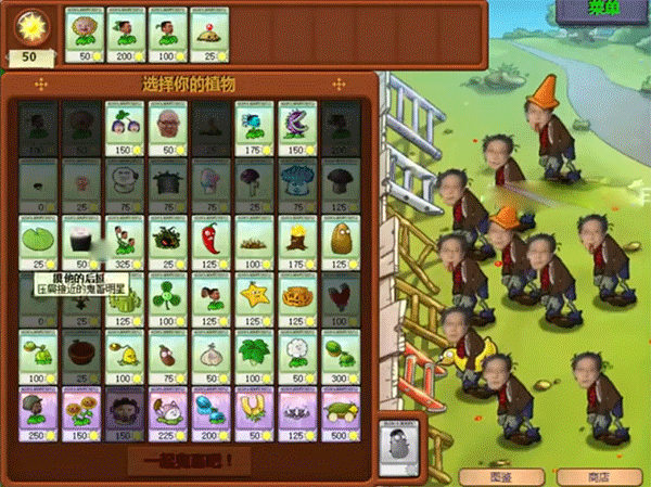 植物大战僵尸鬼畜全明星版(鬼畜全明星PVZ) 植物大战僵尸鬼畜全明星版(鬼畜全明星PVZ)