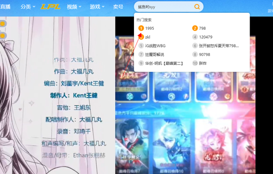 虎牙直播PC客户端 虎牙直播PC客户端
