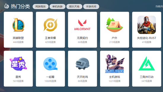 虎牙直播PC客户端 虎牙直播PC客户端