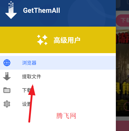 GetThemAll官方正版 GetThemAll官方正版