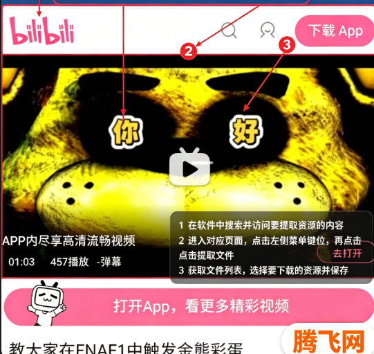 GetThemAll官方正版 GetThemAll官方正版