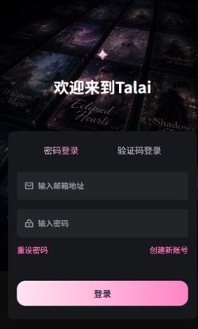 talai vivo版 talai vivo版