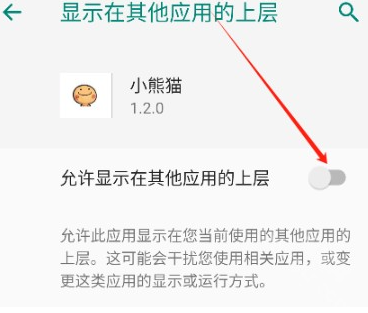 星星除雾小抄挂(超自然行动组)小熊猫辅助器 星星除雾小抄挂(超自然行动组)小熊猫辅助器
