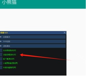 星星除雾小抄挂(超自然行动组)小熊猫辅助器 星星除雾小抄挂(超自然行动组)小熊猫辅助器