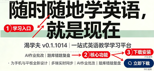 渴学夫app最新版 渴学夫app最新版