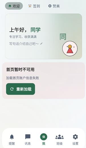 渴学夫app最新版 渴学夫app最新版