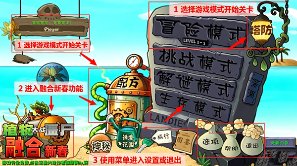 植物大战僵尸融合二创版(PlantsVsZombiesRH-Mod) 植物大战僵尸融合二创版(PlantsVsZombiesRH-Mod)
