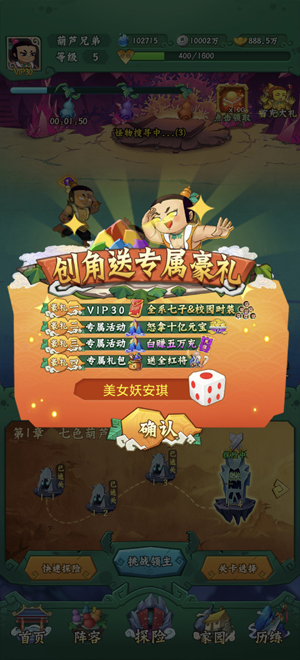 葫芦兄弟七子降妖每日永久648 葫芦兄弟七子降妖每日永久648