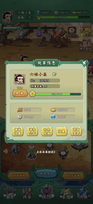 葫芦兄弟七子降妖每日永久648 葫芦兄弟七子降妖每日永久648