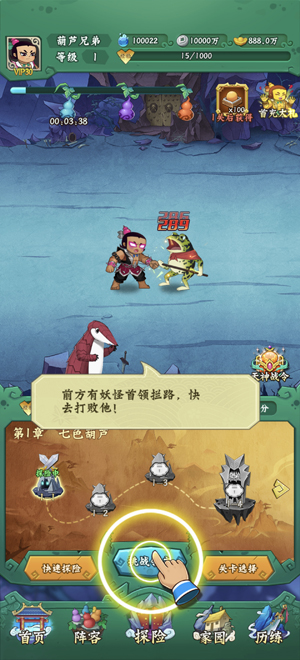 葫芦兄弟七子降妖每日永久648 葫芦兄弟七子降妖每日永久648
