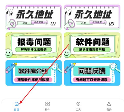 猪猪软件库3.5版本 猪猪软件库3.5版本