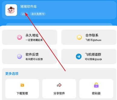 猪猪软件库3.5版本 猪猪软件库3.5版本