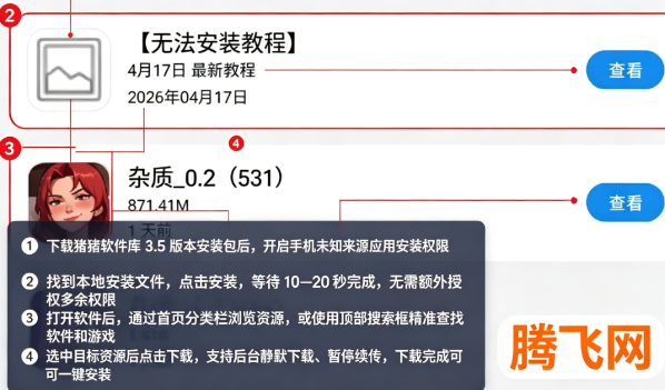 猪猪软件库3.5版本 猪猪软件库3.5版本