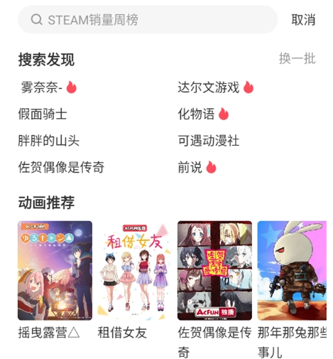 acfan回家的路线二百度app acfan回家的路线二百度app