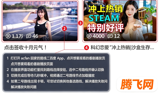 acfan回家的路线二百度app acfan回家的路线二百度app