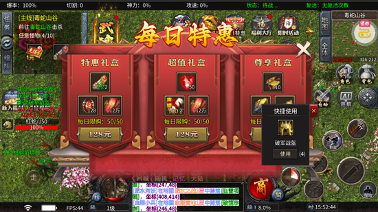 出击吧师兄天天328免费版 出击吧师兄天天328免费版