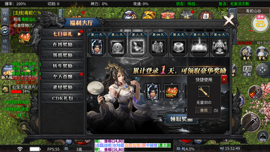出击吧师兄天天328免费版 出击吧师兄天天328免费版
