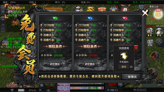 出击吧师兄天天328免费版 出击吧师兄天天328免费版