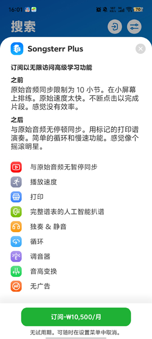 Songsterr最新版本 Songsterr最新版本