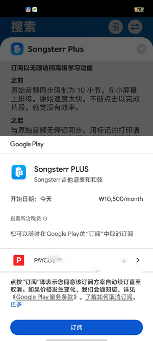 Songsterr最新版本 Songsterr最新版本