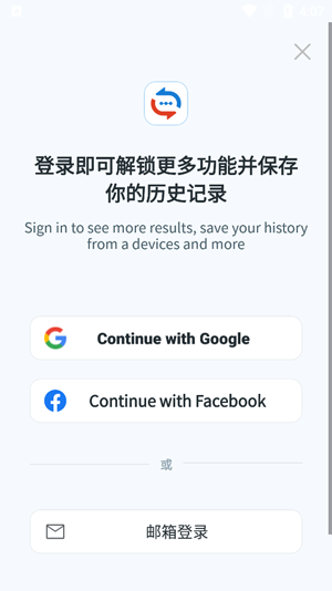 Reverso Context翻译软件官方版 Reverso Context翻译软件官方版