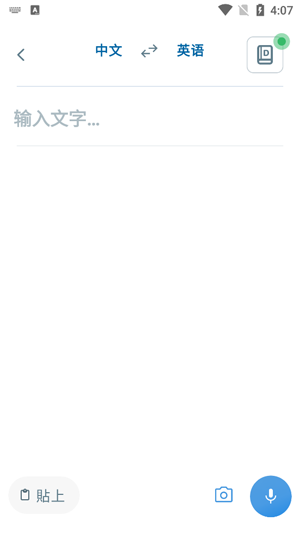 Reverso Context翻译软件官方版 Reverso Context翻译软件官方版