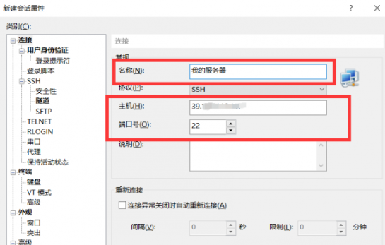 Xshell终端模拟器电脑版 Xshell终端模拟器电脑版