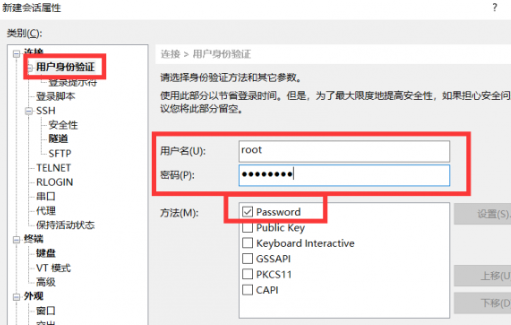 Xshell终端模拟器电脑版 Xshell终端模拟器电脑版